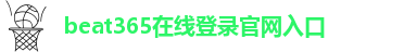 best365官网下载最新版本